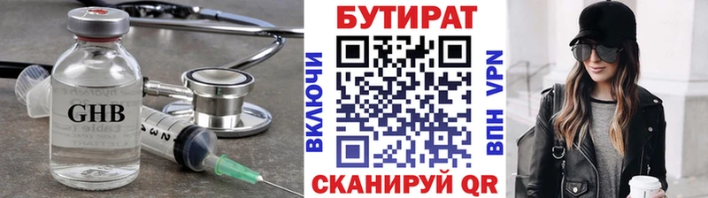 БУТИРАТ BDO  Моздок 