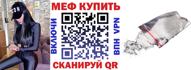 Мефедрон кристаллы  даркнет сайт  Моздок 